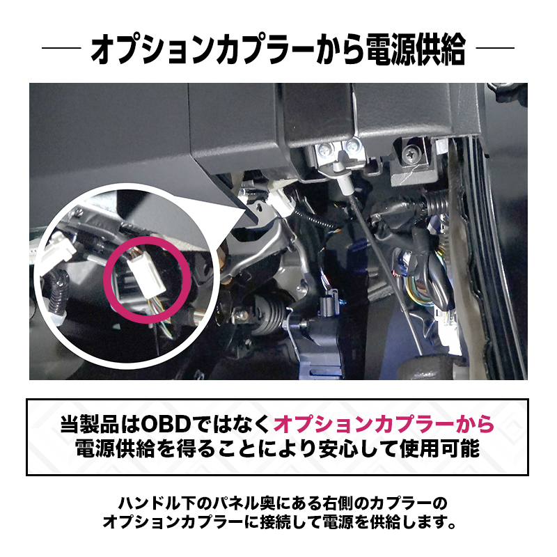 三菱 デリカミニ 5BA-BA1A / BA5A ・ 4BA-BA2A / BA6A対応 車速連動オートドアロックキット_電源取り出し