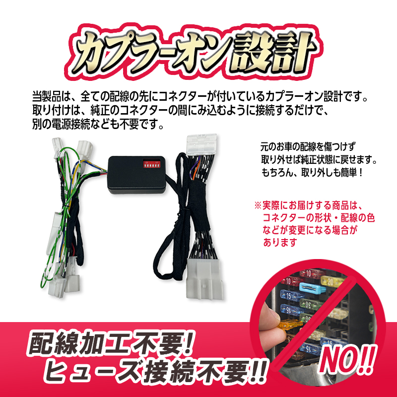 三菱 デリカミニ 5BA-BA1A / BA5A ・ 4BA-BA2A / BA6A対応 車速連動オートドアロックキット_カプラーON設計