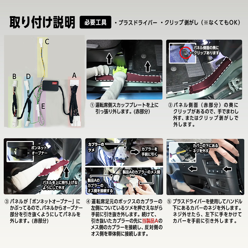 三菱 デリカミニ 5BA-BA1A / BA5A ・ 4BA-BA2A / BA6A対応 車速連動オートドアロックキット_取り付け説明画像1