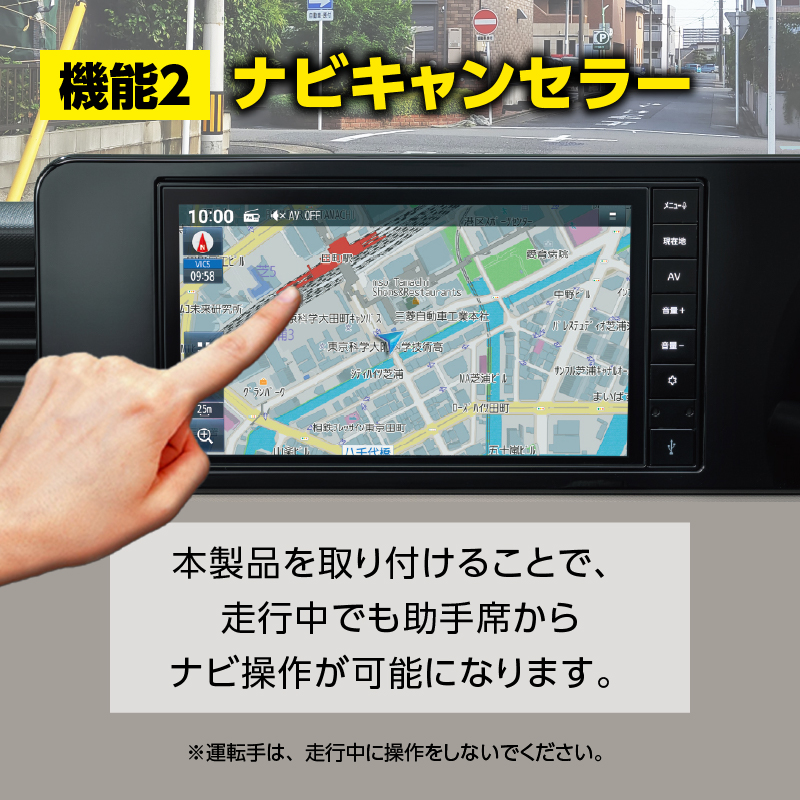 【デリカミニ(R7年10月~)/ルークス(R7年9月~)】テレビキャンセラー/ナビキャンセラー|9インチナビ対応|走行中ナビ操作・TV・DVD視聴対応