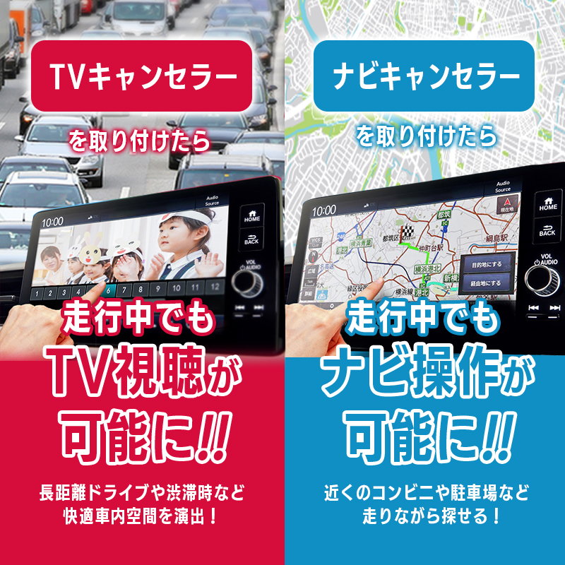 トヨタ  令和7年9月以降 アクア 対応 車速連動オートドアロックキット TV＆ナビキャンセラー