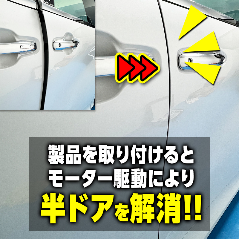 TOYOTA クラウンエステート イージークローザー