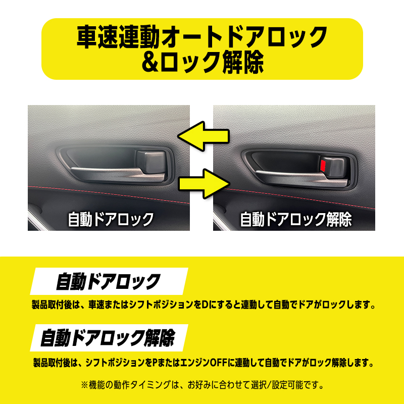 三菱 デリカミニ フルモデルチェンジ後のお車 対応 車速連動オートドアロックキット