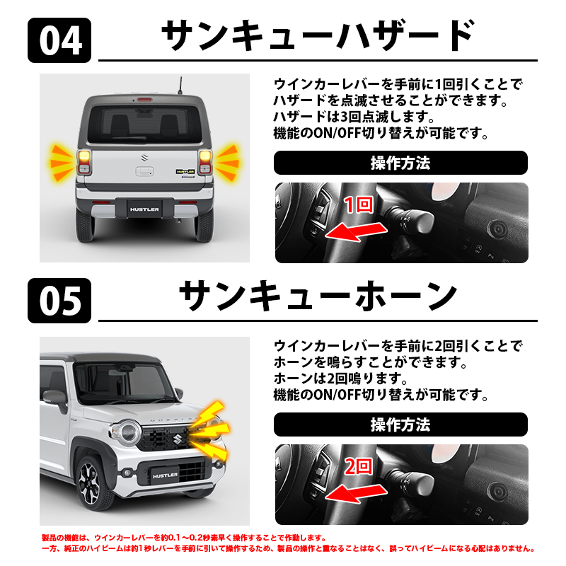 SUZUKI ハスラー対応 テレビ＆ナビキャンセラー オートライト感度調整 他5大機能キット