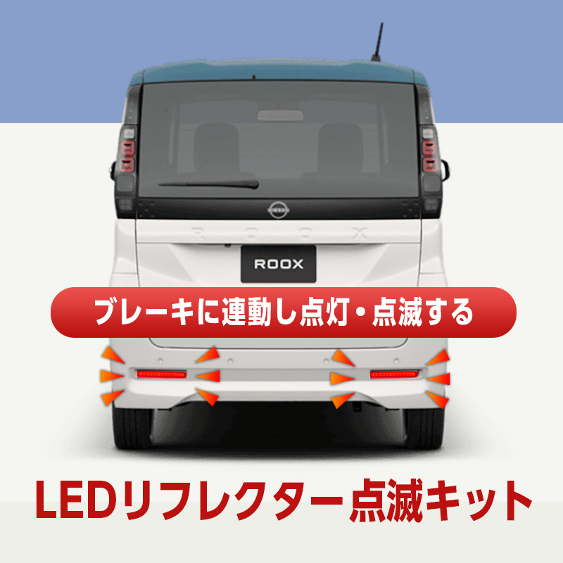【来店開発モニター募集】日産 ルークス（令和7年9月～）対応 TV＆ナビキャンセラー 車速連動オートドアロックキット等