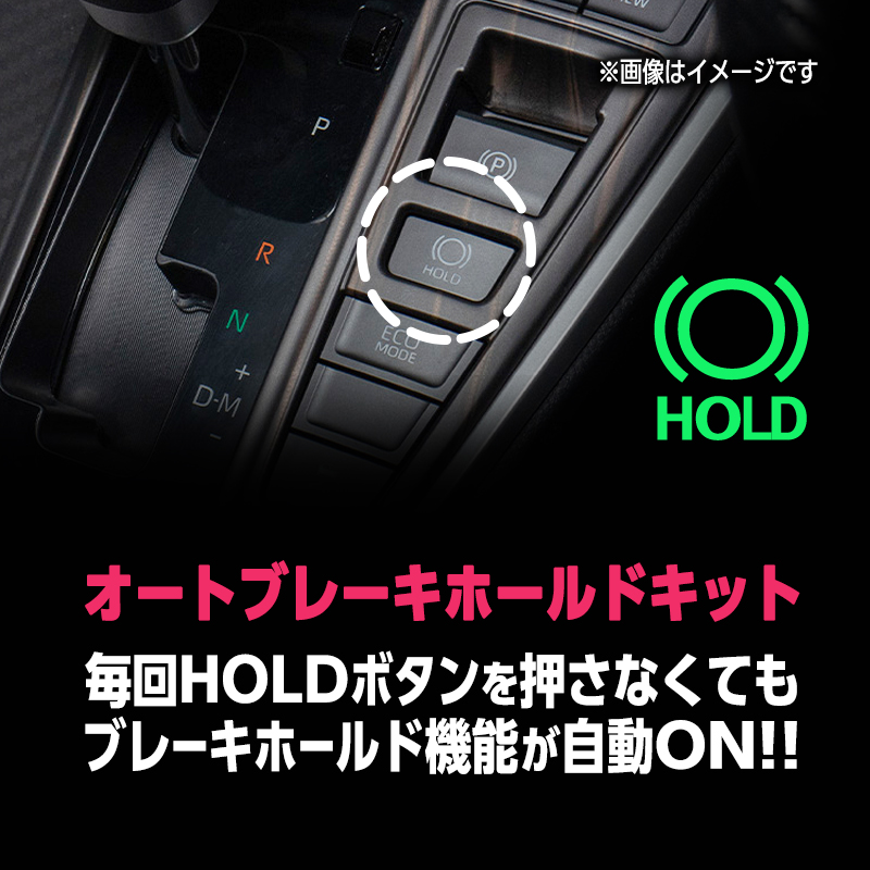 ヴォクシー90系 対応　TVナビキャンセラー｜車速連動オートドアロックキット｜オートブレーキホルドキット｜エンジンかけたままロックができるキット モニター募集画像