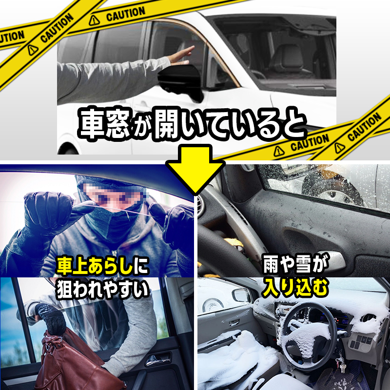エルグランド 6AA-NE53 対応 オートパワーウインドウキット 窓が開いていると