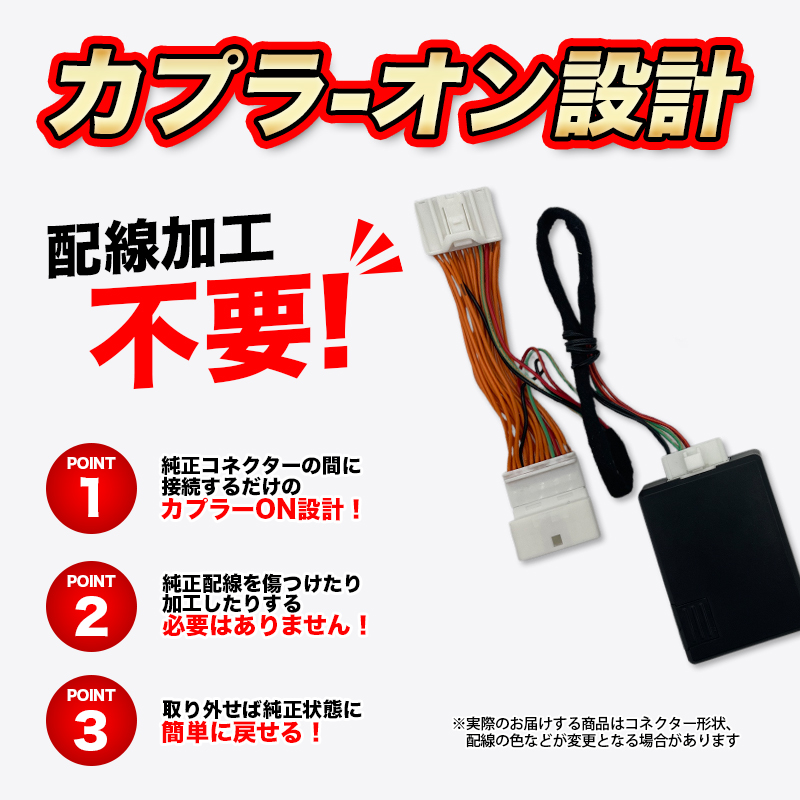 エルグランド 6AA-NE53 対応 オートパワーウインドウキット カプラーオン