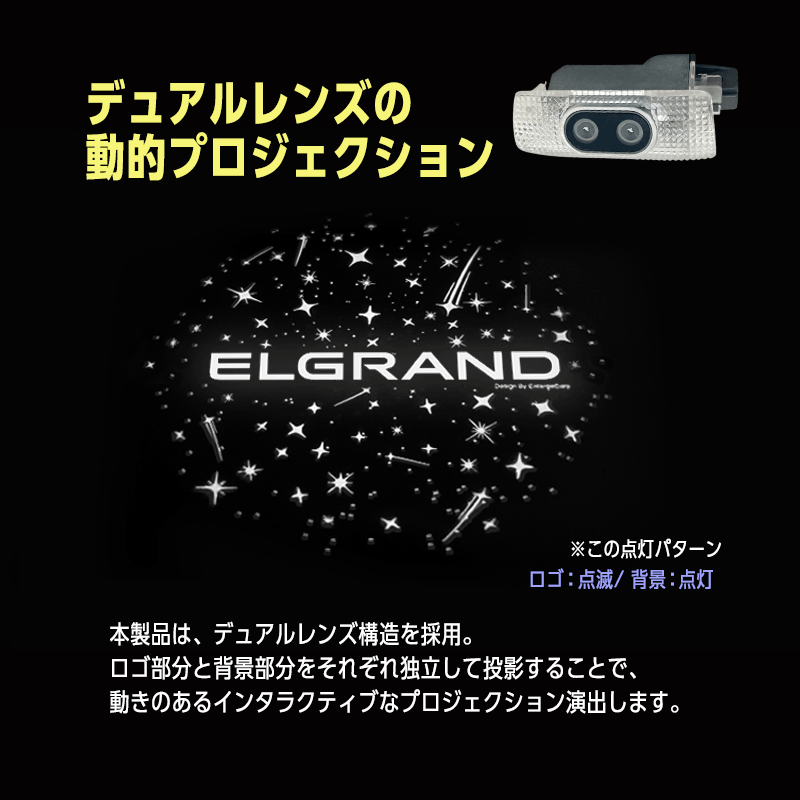NISSAN ELGRAND エルグランド 対応 高輝度 LED カーテシランプ ロゴ プロジェクションライト+ 警告灯ライト 2個セット_アルファードの点灯画像