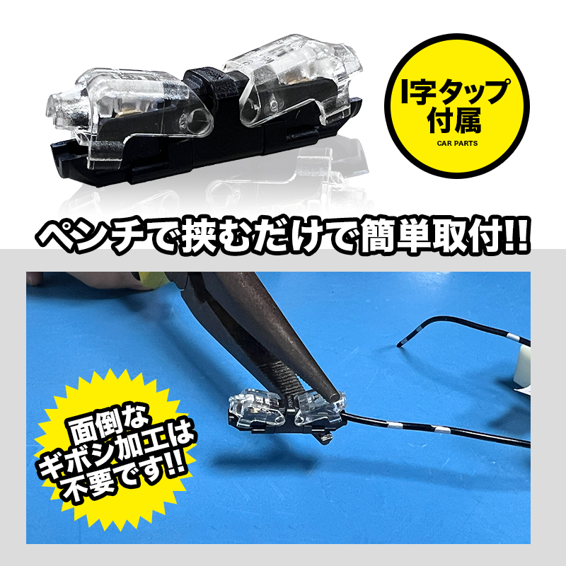 NISSAN エルグランド 電源取り出しオプションカプラー 対応 電源取り出しオプションカプラー I字タップ説明