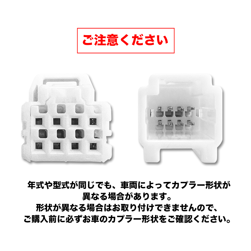 NISSAN エルグランド 電源取り出しオプションカプラー 対応 電源取り出しオプションカプラー カプラー形状確認