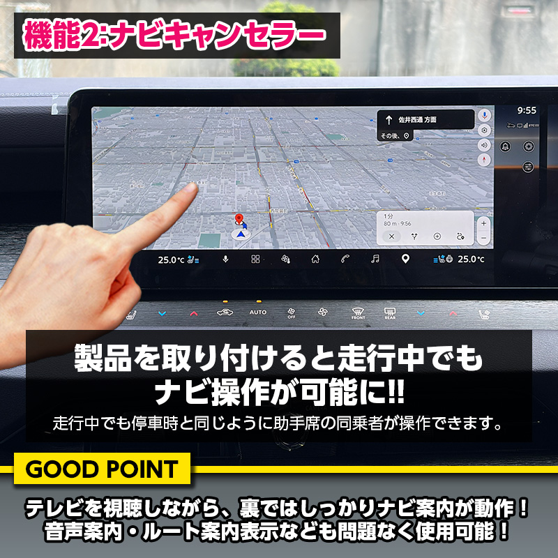 日産 エルグランド E53 対応 テレビキャンセラー ナビキャンセラー