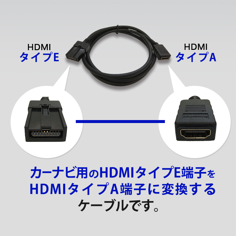 NISSAN キックス 対応 HDMI変換ケーブル 1.5m