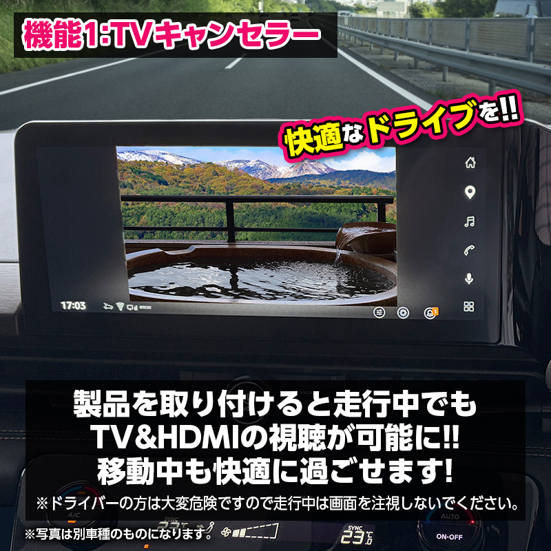 キックス P16 テレビ&ナビキャンセラー Google搭載NissanConnect対応