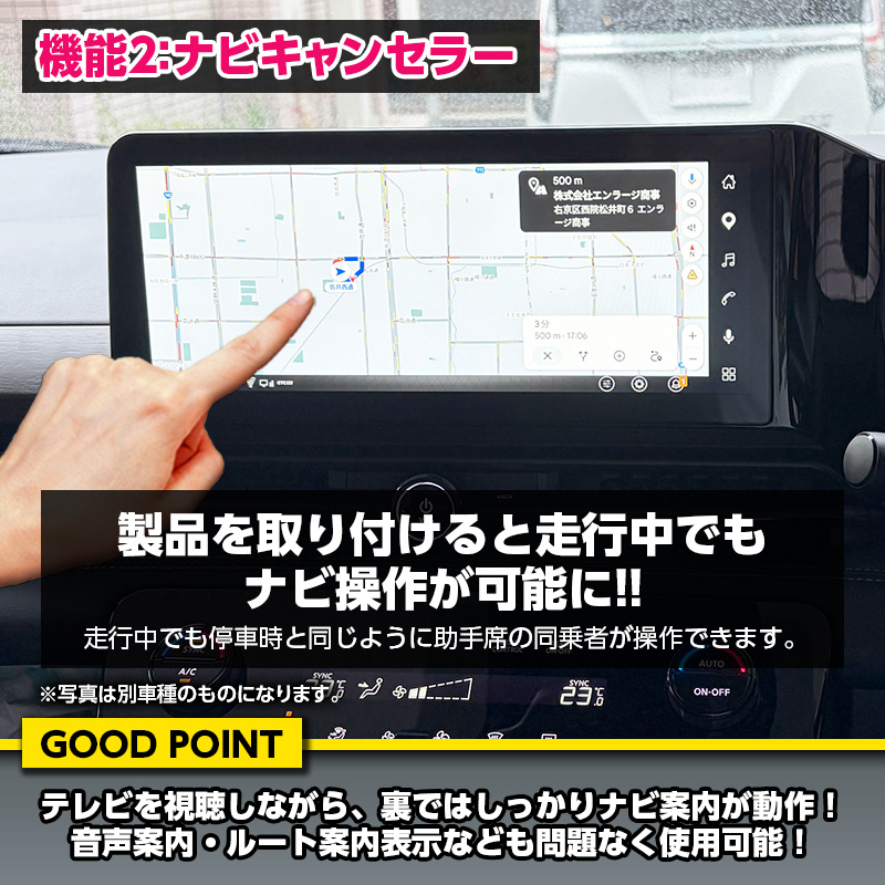 キックス P16 テレビ&ナビキャンセラー Google搭載NissanConnect対応
