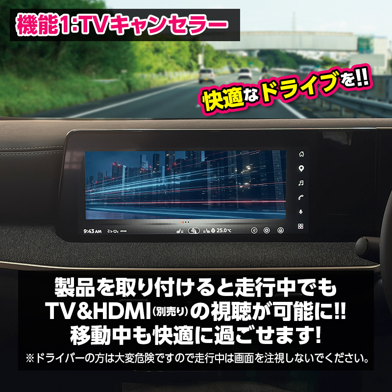 キックス P16 テレビ&ナビキャンセラー Google搭載NissanConnect対応