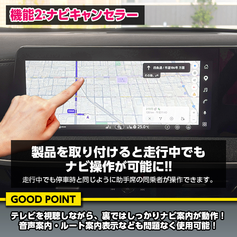 キックス P16 テレビ&ナビキャンセラー Google搭載NissanConnect対応