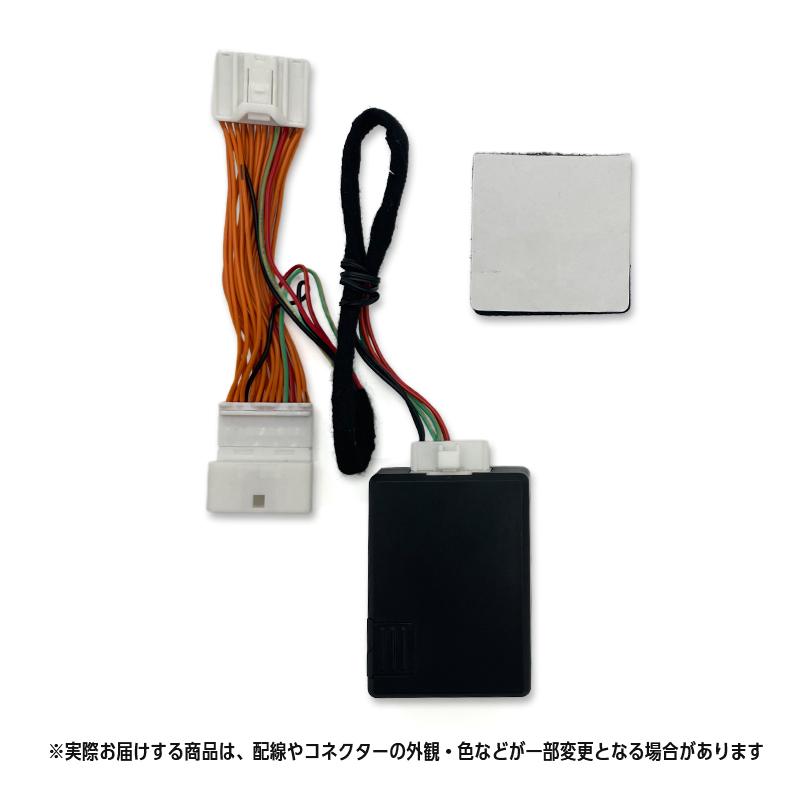 NISSAN キックス R8年6月以降 対応 キーロック連動 オートパワーウインドウキット カプラーオン取付_製品画像