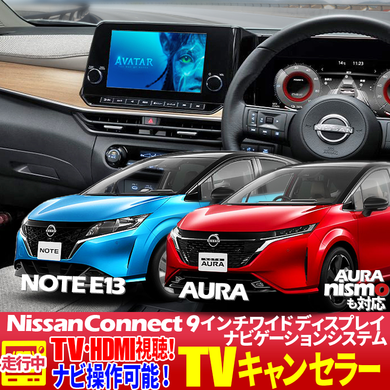 日産 ノート E13 テールランプ テールライト 4点セット - ライト