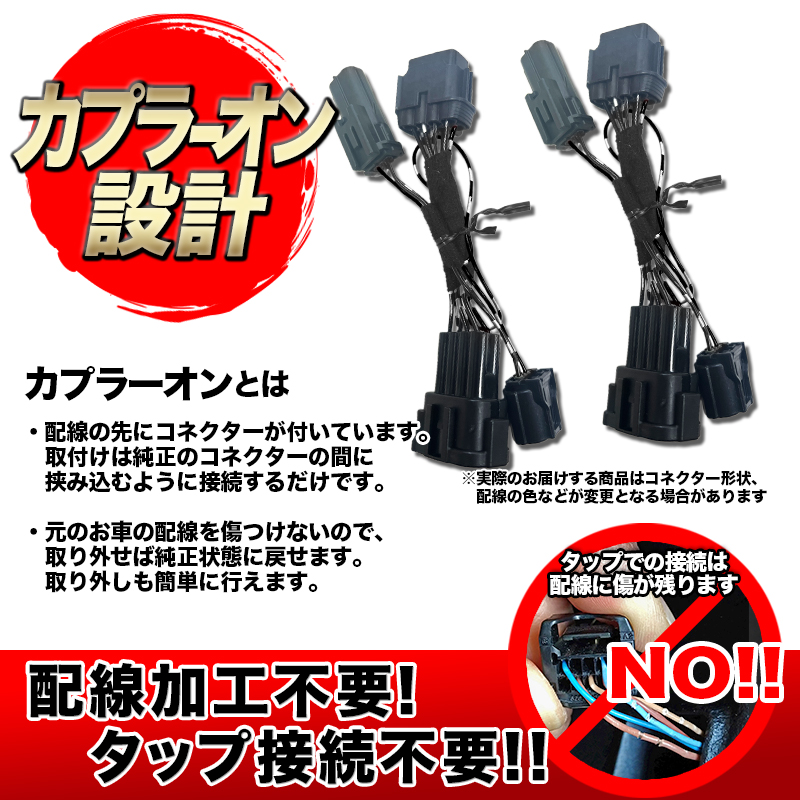 日産 ルークス ポジションランプ デイライト化キット　カプラーオン