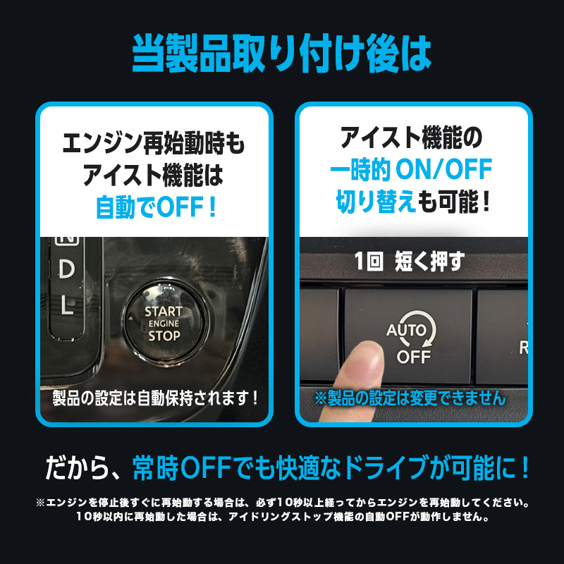 日産 ルークス 2025年9月~ 5BA-BB1A/BB5A、4BA-BB2A/BB6A 対応 アイドリングストップキャンセラー カプラーオン_取付後は