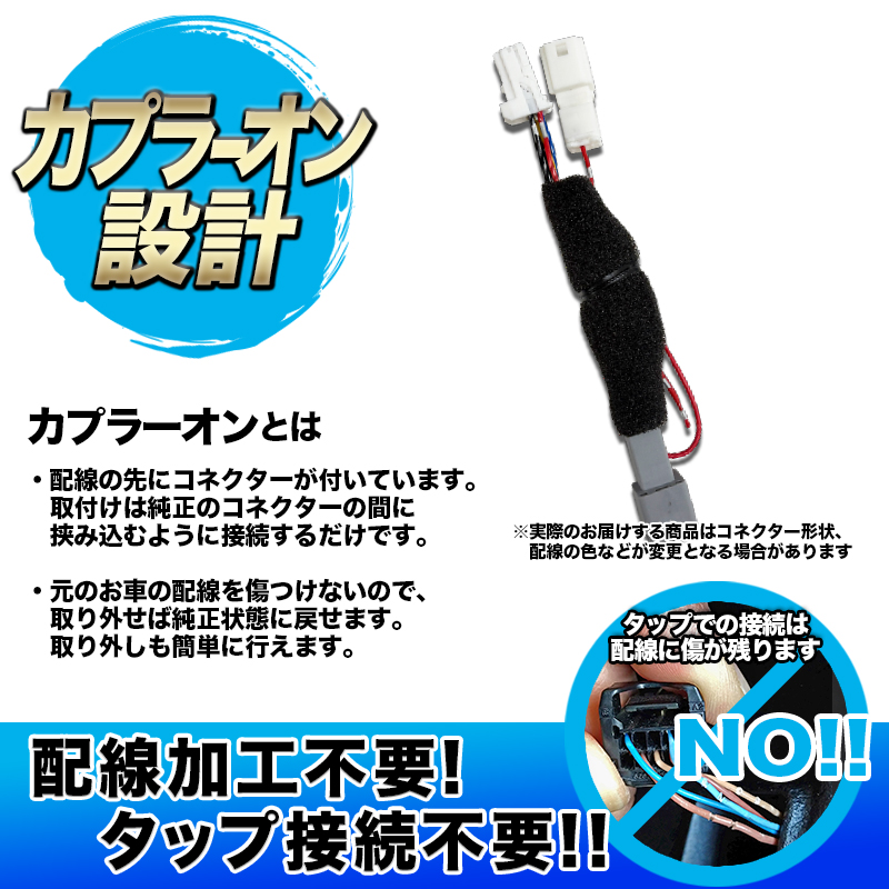 日産 ルークス 2025年9月~ 5BA-BB1A/BB5A、4BA-BB2A/BB6A 対応 アイドリングストップキャンセラー カプラーオン_カプラーオン