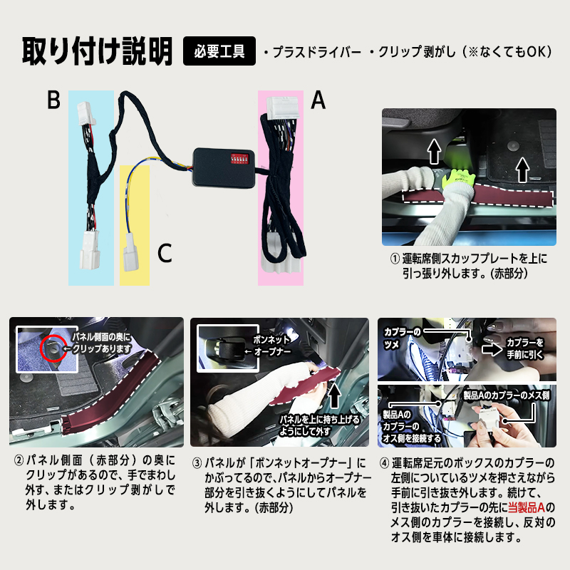 日産 ROOX ルークス 5BA-BB1A/BB5・4BA-BB2A/BB6A 全グレード 対応 車速連動 オート ドアロック キット__取り付け説明1画像