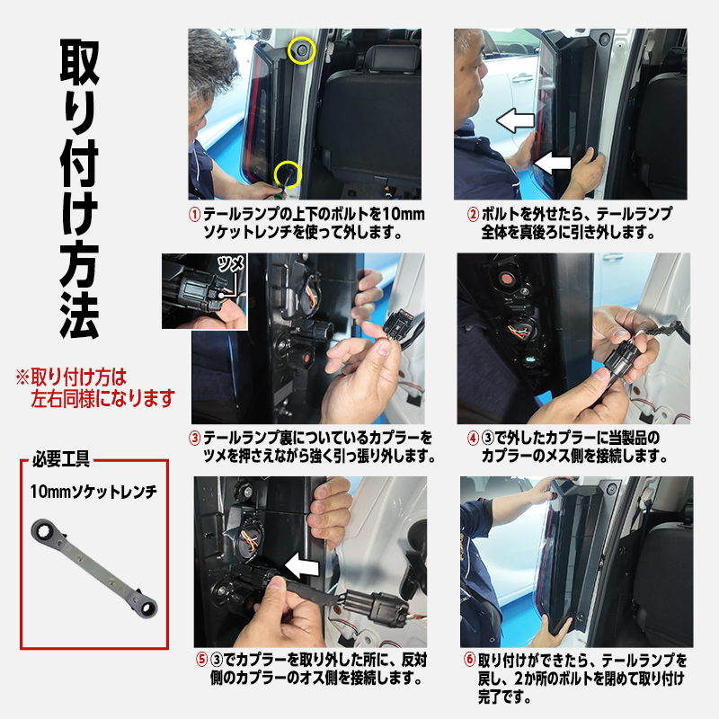 日産 SERENA セレナ C28系 ブレーキ全灯化 キット_取付説明画像