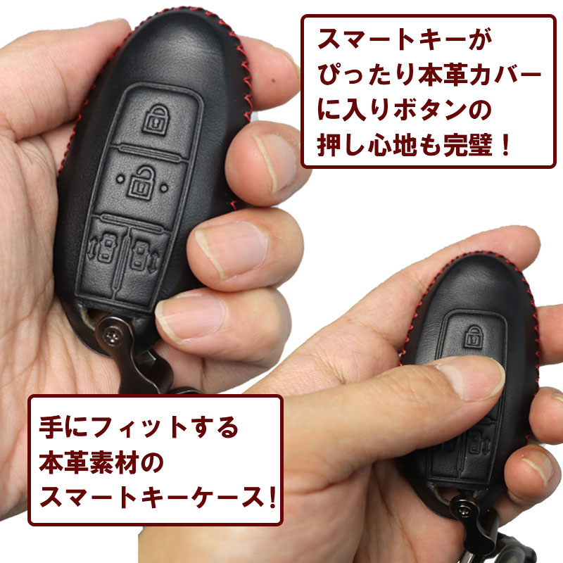 NISSAN 日産 スマートキー セレナ エルグランド 高品質 完全フィット 型抜き 本革 カバー 両側スライドドア スマートキーケース 画像8