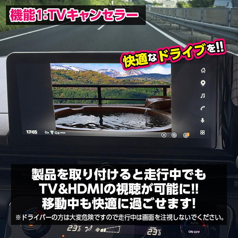 NISSAN セレナ C28（R8年2月～） テレビキャンセラー ナビキャンセラー