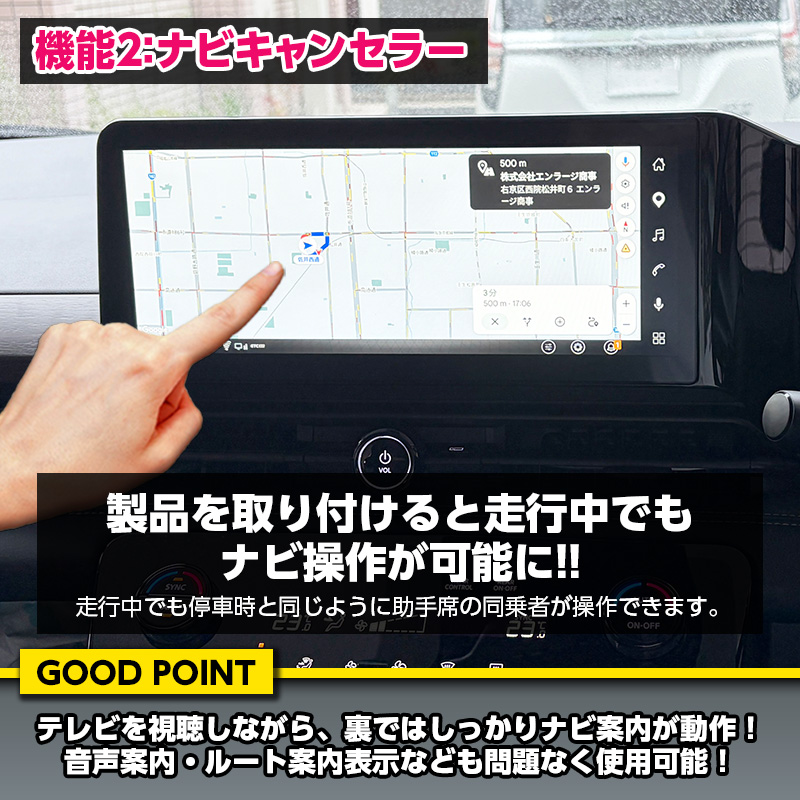 NISSAN セレナ C28（R8年2月～） テレビキャンセラー ナビキャンセラー