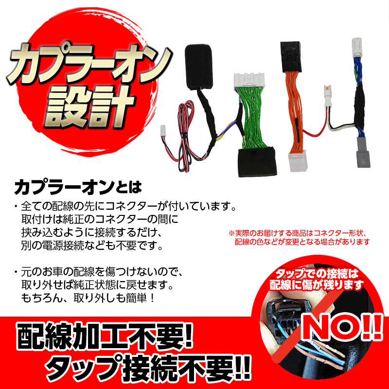NISSAN セレナ C28（R8年2月～） テレビキャンセラー ナビキャンセラー