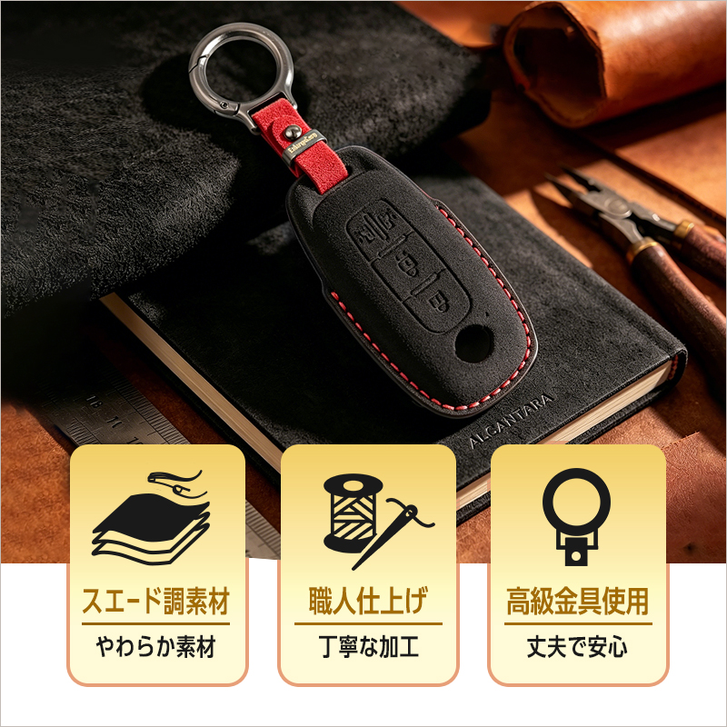 NISSAN車両 専用 スマートキーケース  高級 スエード素材 手縫い 立体型押し  4ボタン｜左右パワースライドドアボタン付き スマートキー 対応__特徴