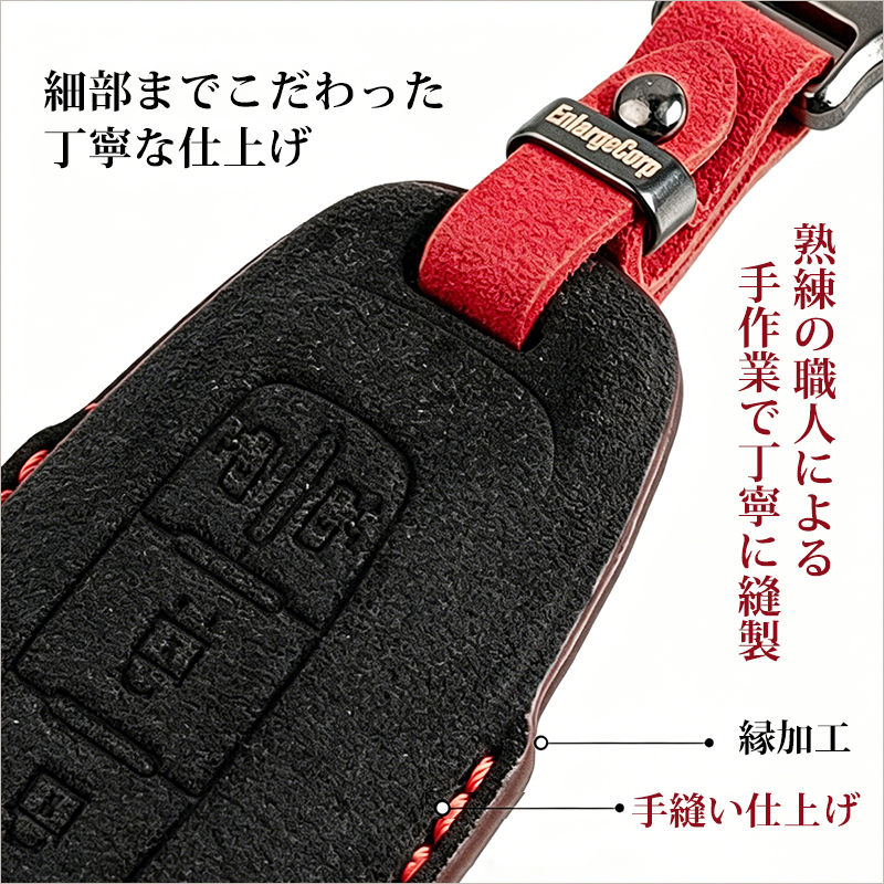 NISSAN車両 専用 スマートキーケース  高級 スエード素材 手縫い 立体型押し  4ボタン｜左右パワースライドドアボタン付き スマートキー 対応_縫製・加工説明画像