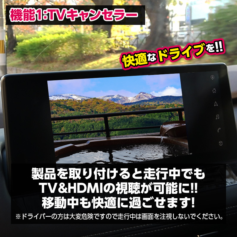 エクストレイル T33 テレビ&ナビキャンセラー Google搭載NissanConnect対応