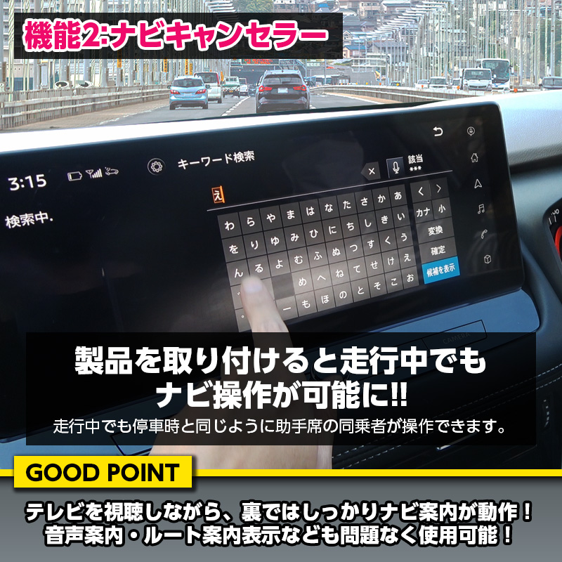 エクストレイル T33 テレビ&ナビキャンセラー Google搭載NissanConnect対応