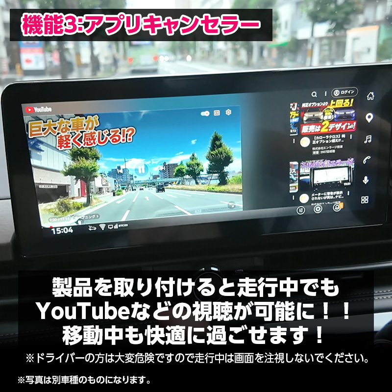 エクストレイル T33 テレビ&ナビキャンセラー Google搭載NissanConnect対応