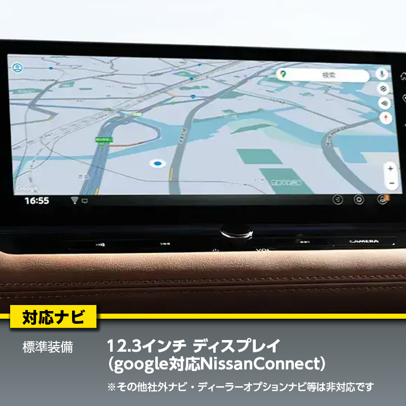 エクストレイル T33 テレビ&ナビキャンセラー Google搭載NissanConnect対応