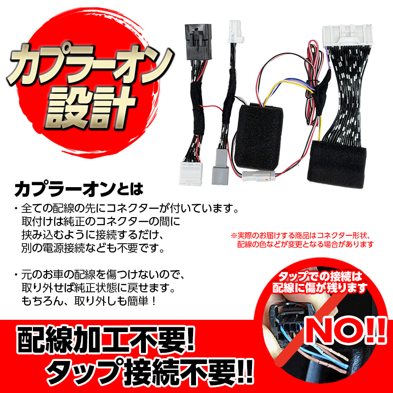 エクストレイル T33 テレビ&ナビキャンセラー Google搭載NissanConnect対応
