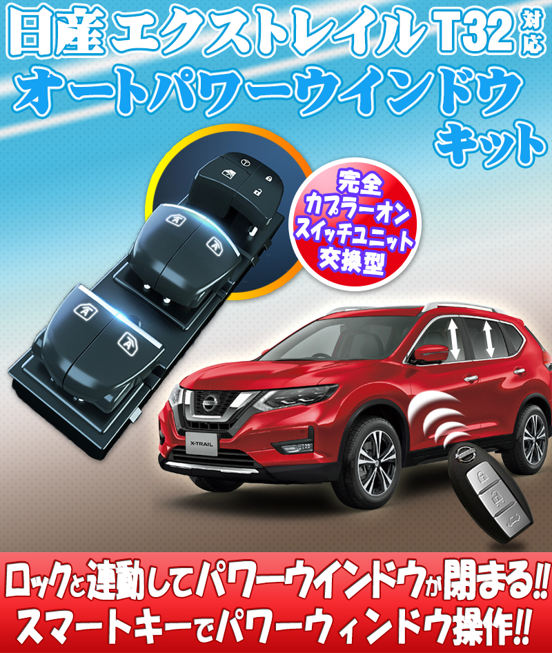 ヤマトさん専用 エクストレイル T32 日産純正メーカーオプションナビ