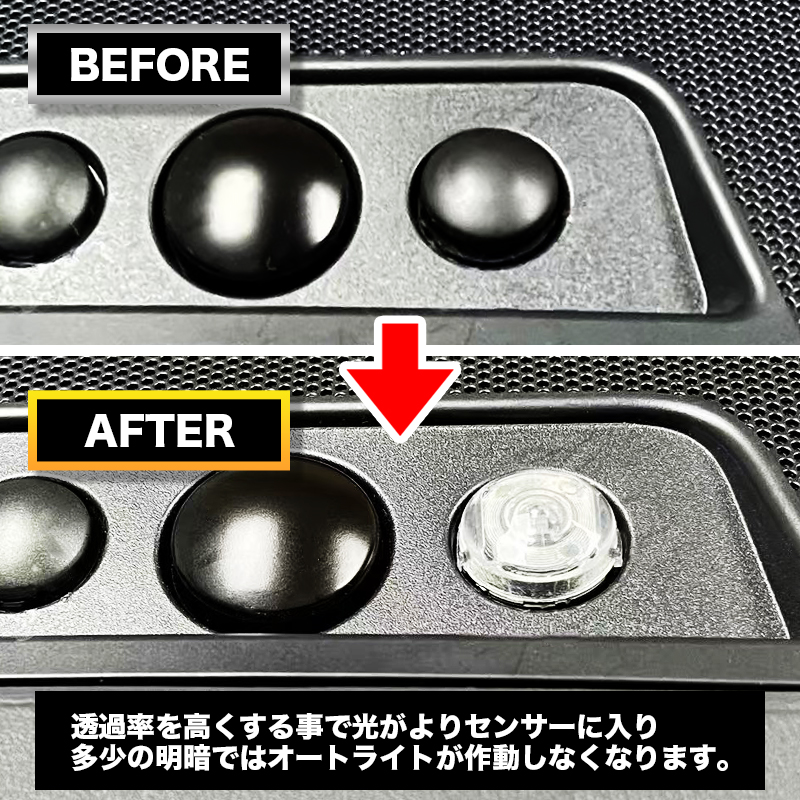 TOYOTA アルファード ヴェルファイア 40系 対応 オートライトセンサーカバー