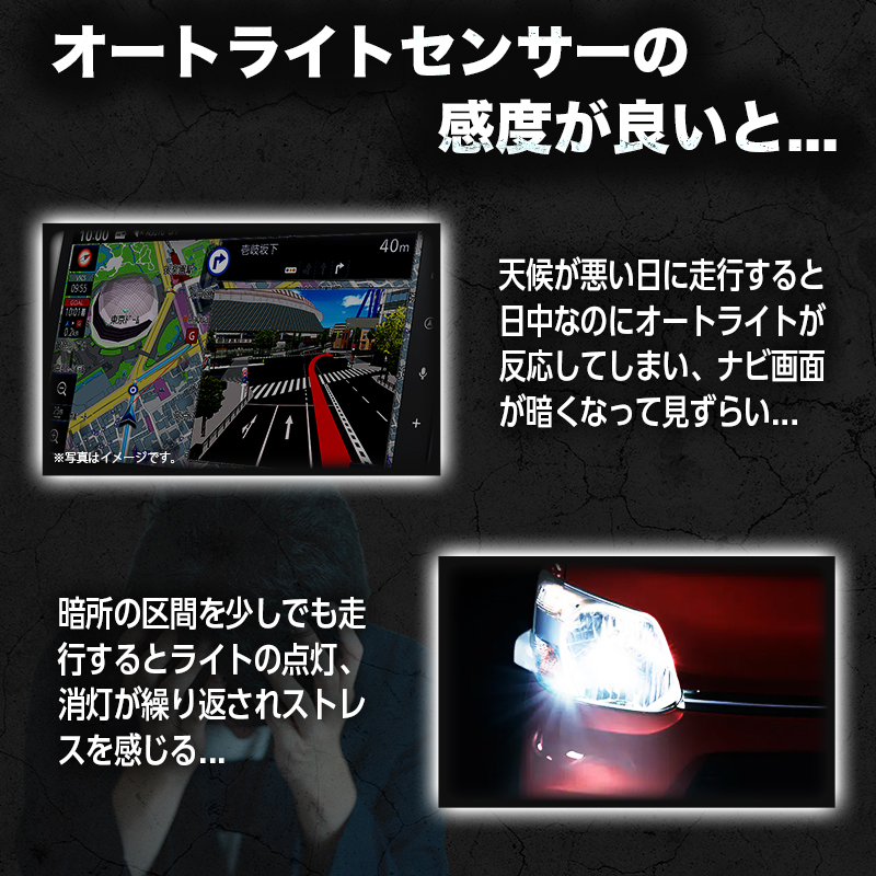 ダイハツ 汎用 オートライトセンサーカバー