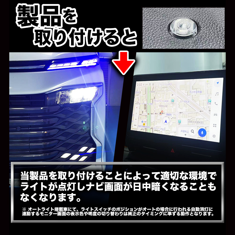 TOYOTA ノア ヴォクシー 90系 対応 オートライトセンサーカバー