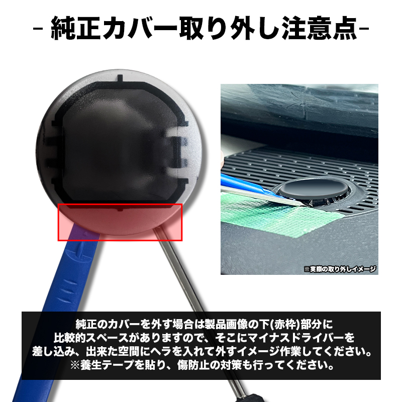 日産 セレナC28 対応 オートライトセンサーカバー