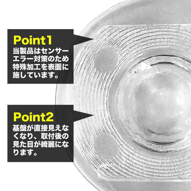 TOYOTA シエンタ 対応 オートライトセンサーカバー メリット