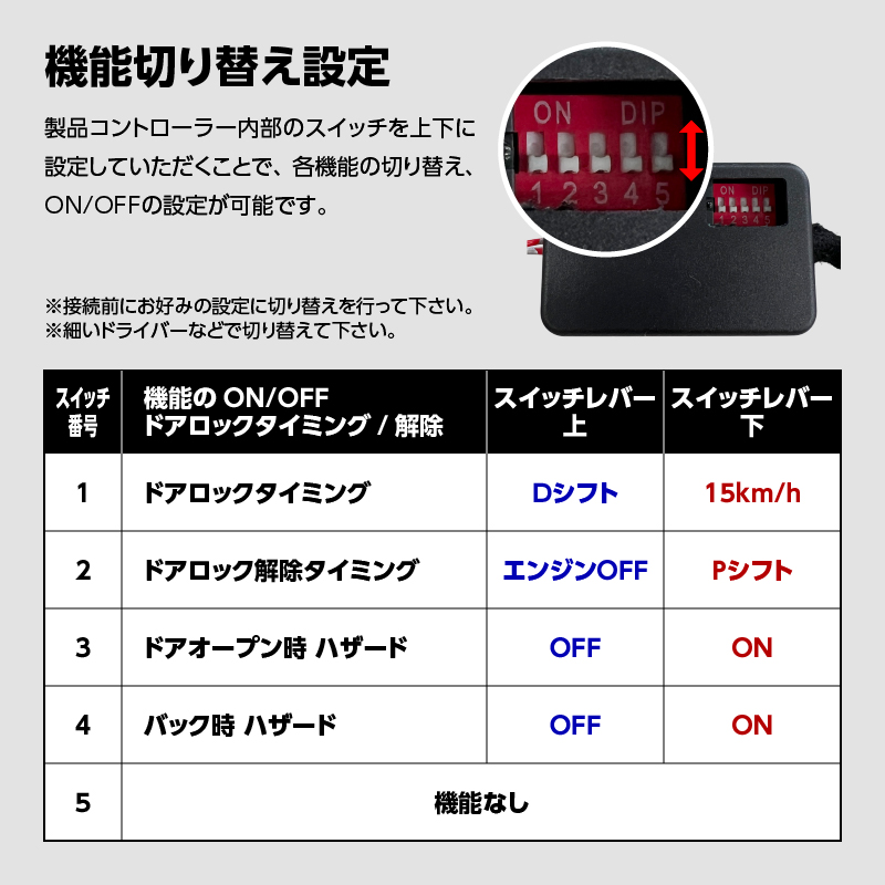 SUZUKI ハスラー対応 車速連動オートドアロック&ハザードシステム