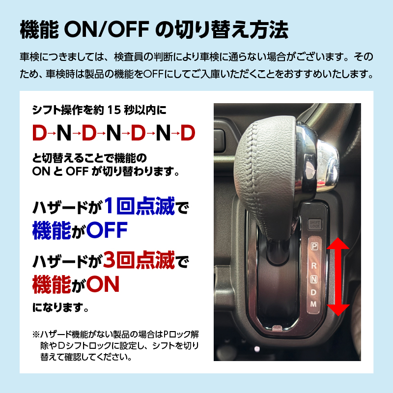 SUZUKI ハスラー対応 車速連動オートドアロック&ハザードシステム
