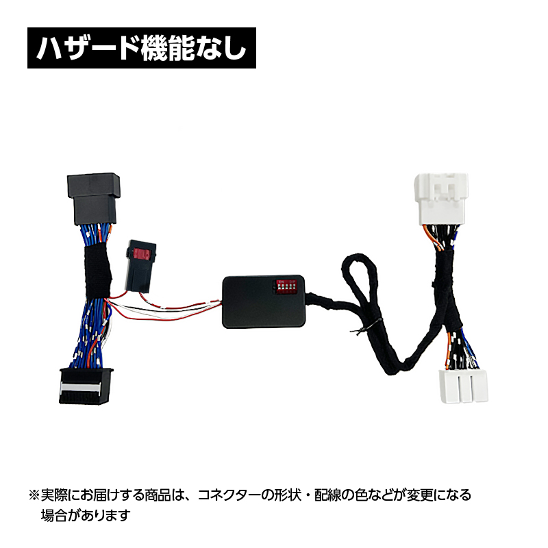 SUZUKI ハスラー対応 車速連動オートドアロック&ハザードシステム