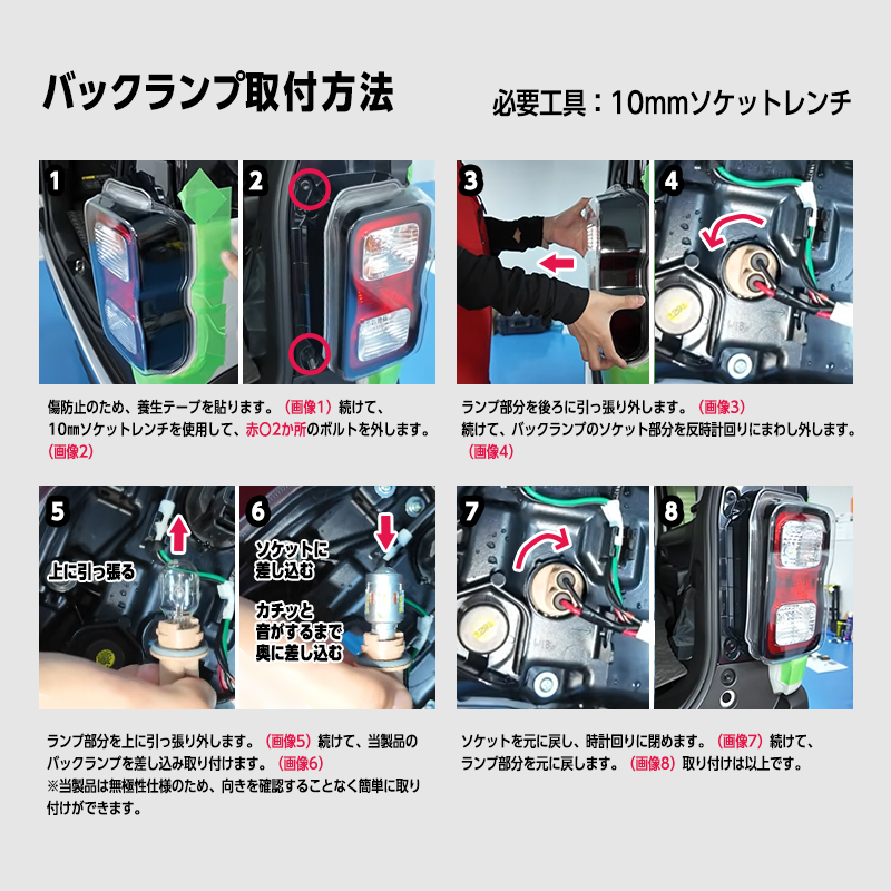 SUZUKI ハスラー(R8年5月~) 対応 T15/T16 LED バックランプ2個
