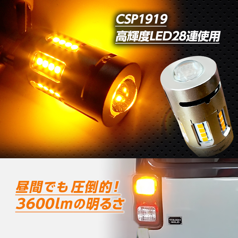 SUZUKI ハスラー (R8年5月～) 対応 ハイフラキャンセラー内蔵 LED ウインカーランプ_製品説明2